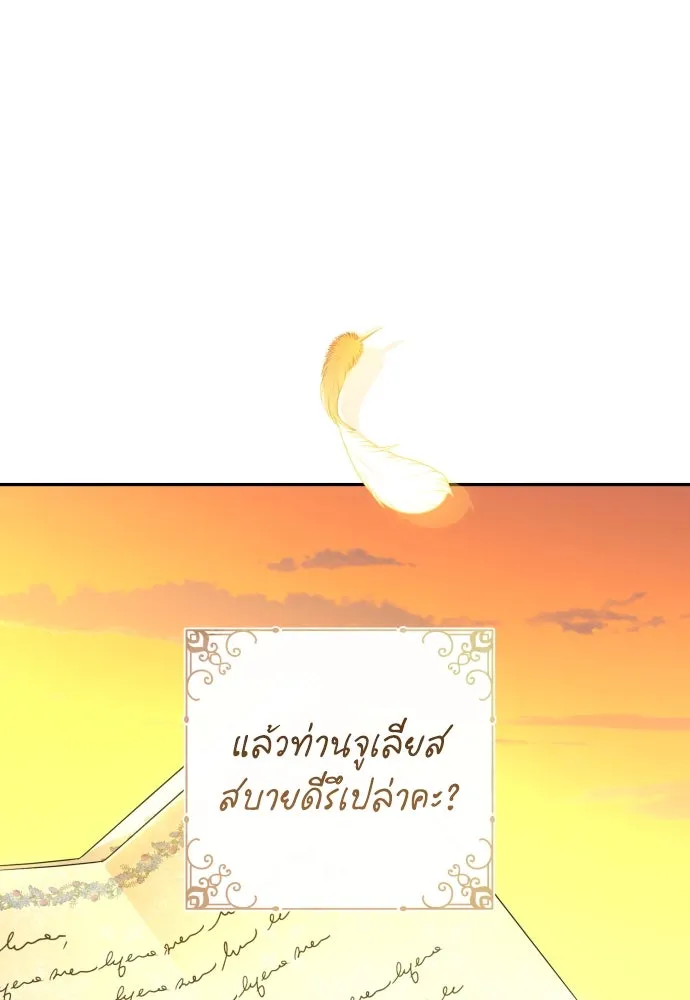 เลดี้มินต์ ตอนที่ 62 รูปที่ 61