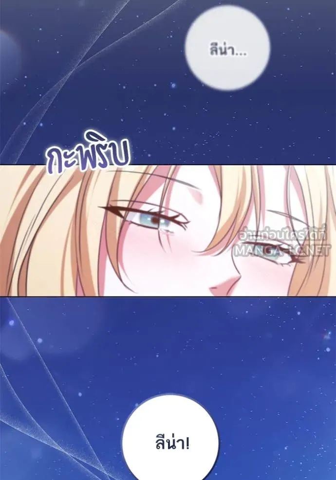 ทางหลุดพ้นของ ตอนที่ 100 รูปที่ 99