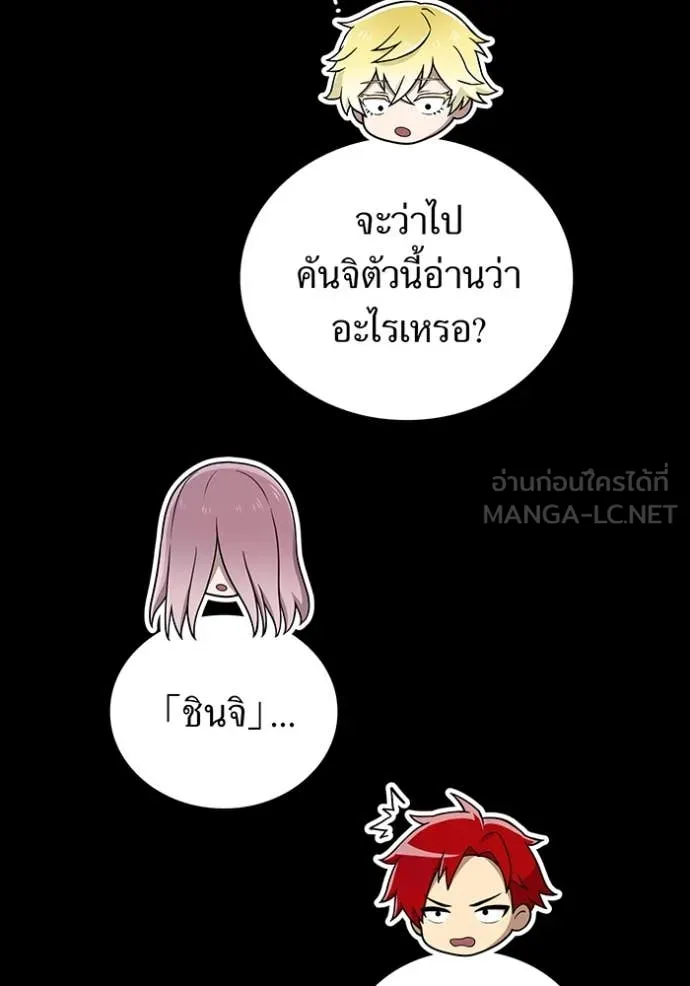 ฮันเตอร์สกิลโกง ตอนที่ 52 รูปที่ 131