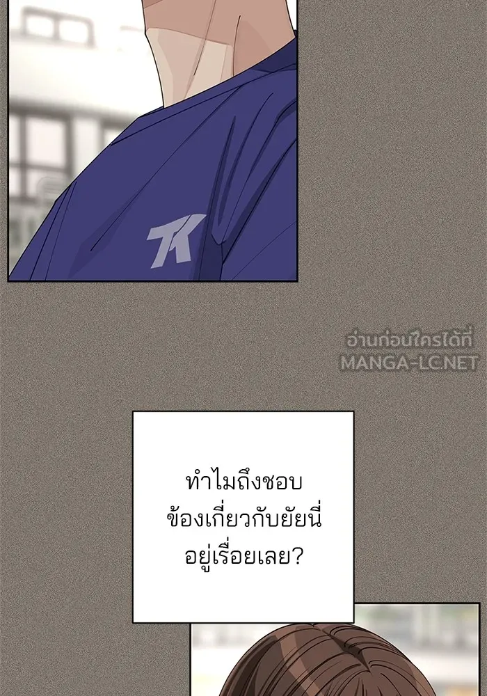 ความรักของอิซอบ ตอนที่ 29 รูปที่ 6