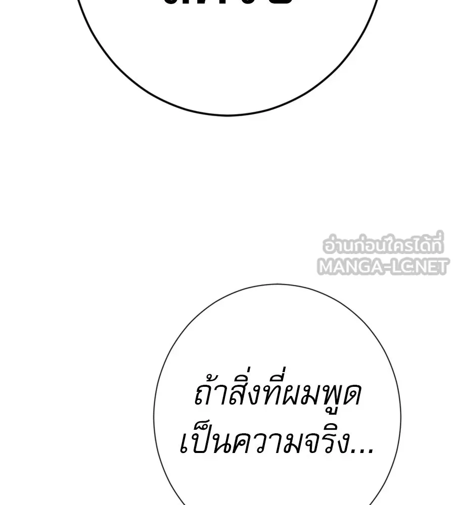 คอลเซ็นเตอร์เปลี่ยนชีวิต ตอนที่ 61 ก๊อบปี้ รูปที่ 93