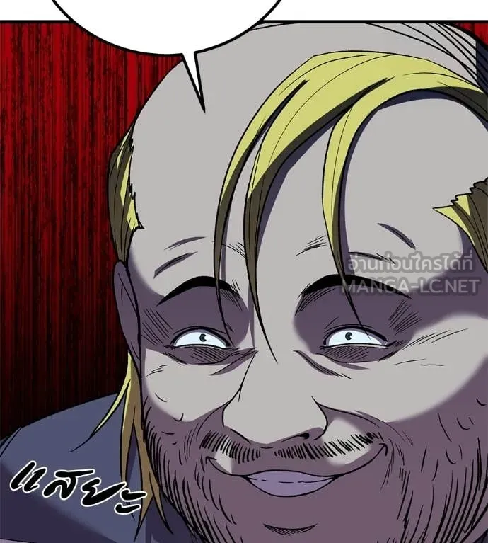 เรียกฉันว่าพระเจ้า ตอนที่ 65 รูปที่ 56