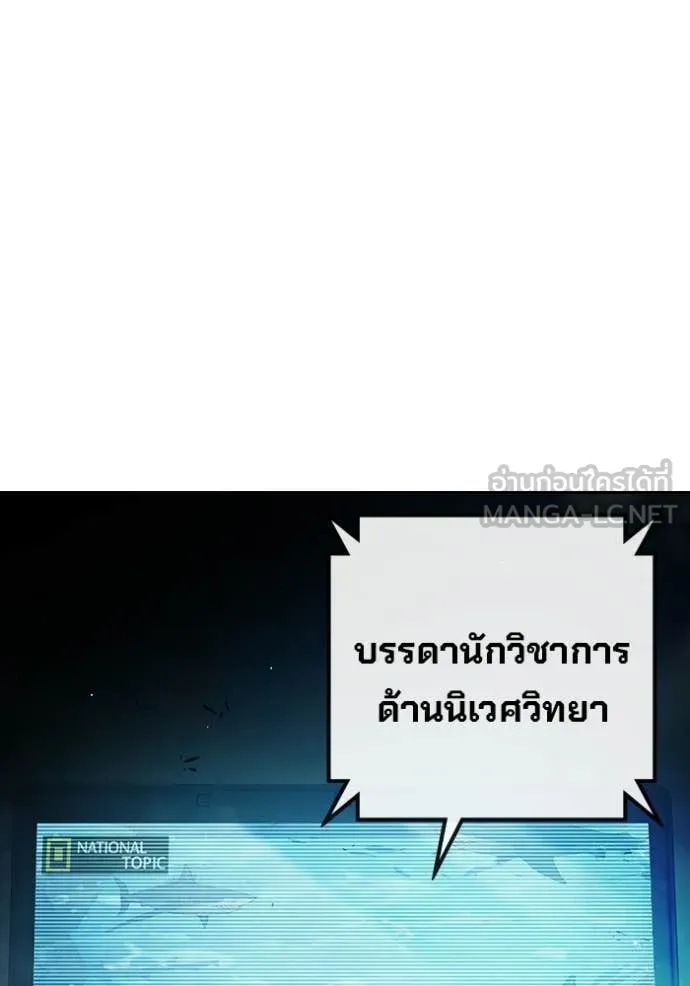 เยาวชนคนคุก ตอนที่ 71 รูปที่ 15