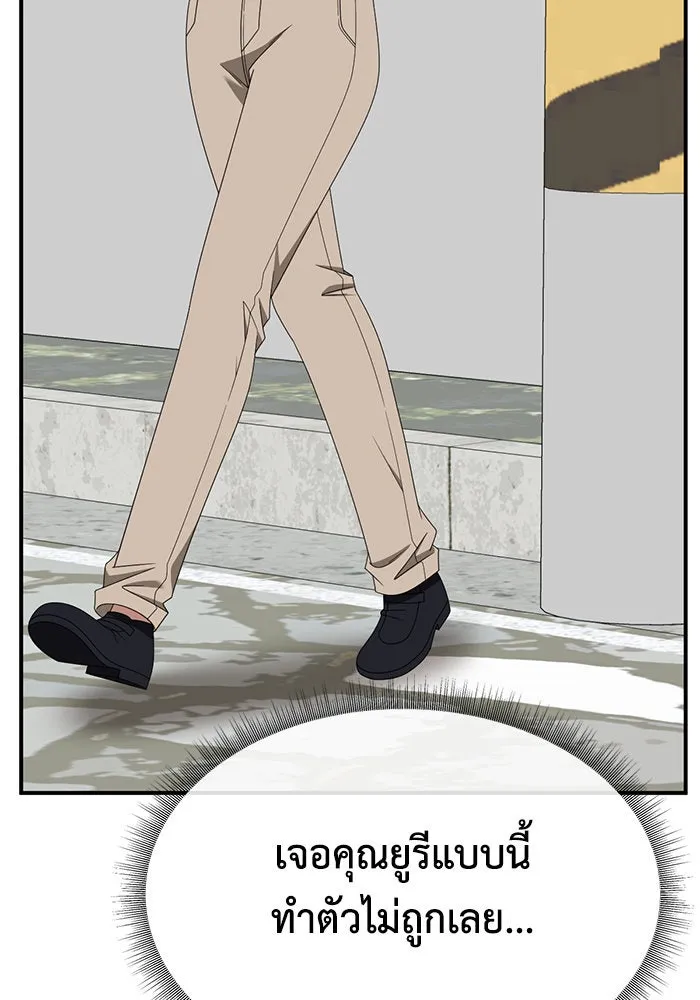 ช่วยเปลี่ยนฉันที ตอนที่ 277. ซีซัน 2 รูปที่ 110