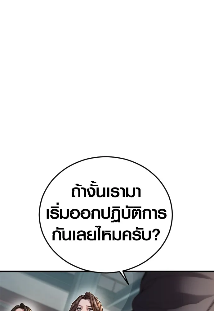 อาชญากรวัยเยาว์ ตอนที่ 74 ไพ่ใบที่สาม รูปที่ 116