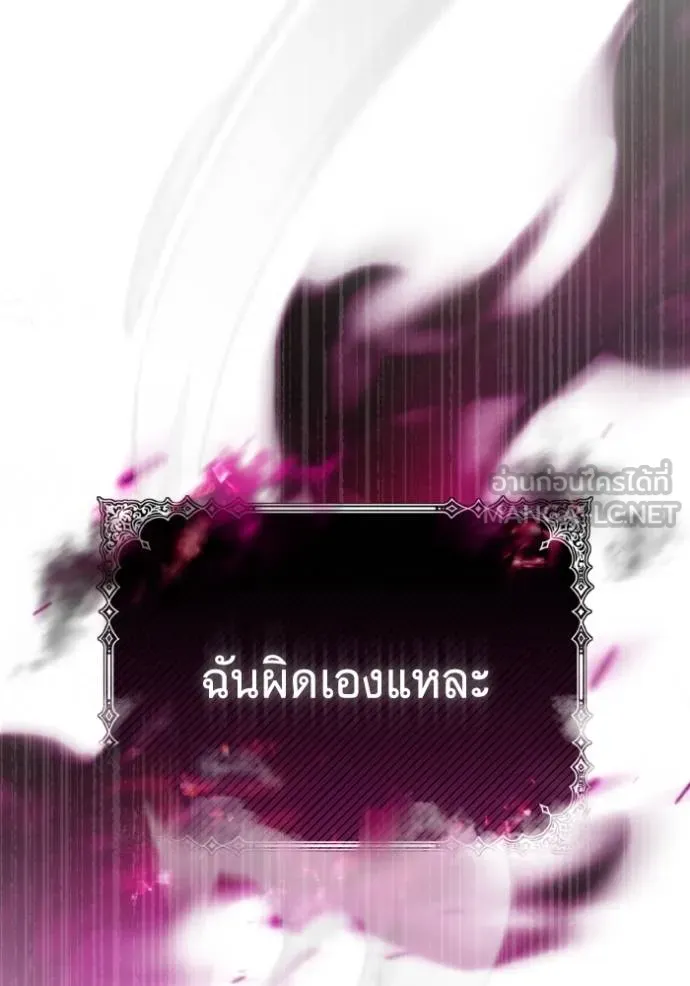 ราชินีจอมมาร ตอนที่ 13 รูปที่ 70