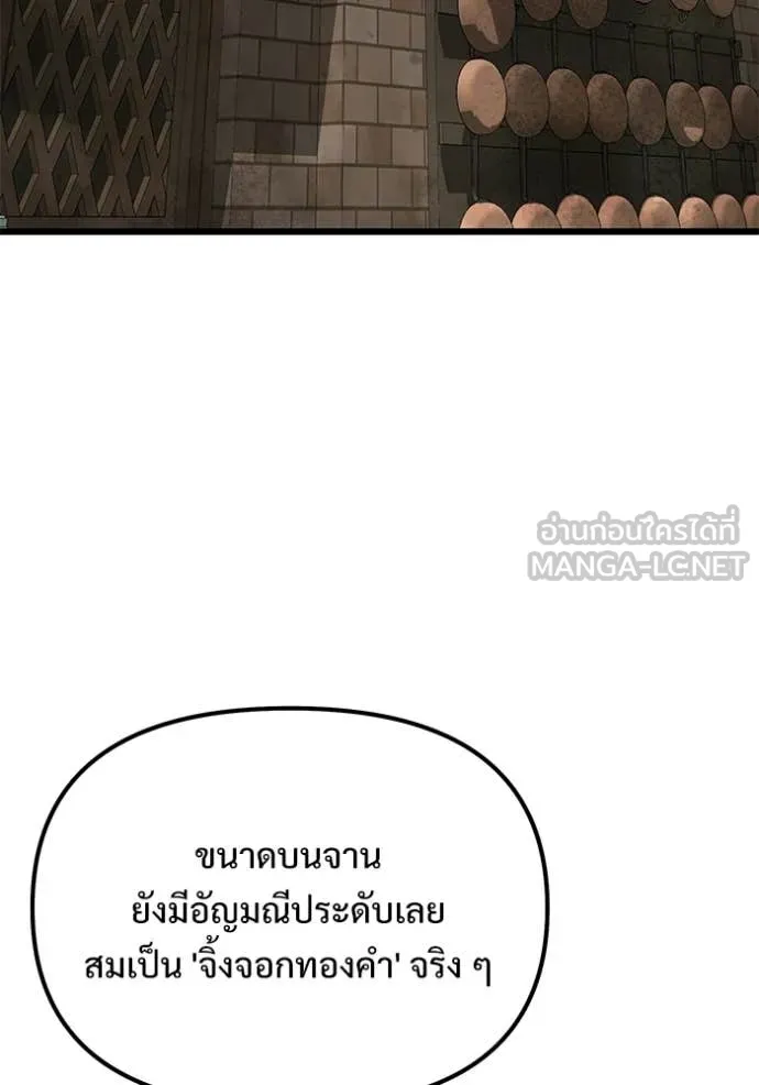 อัศวินดำล่าท้าเวลา ตอนที่ 131 รูปที่ 59