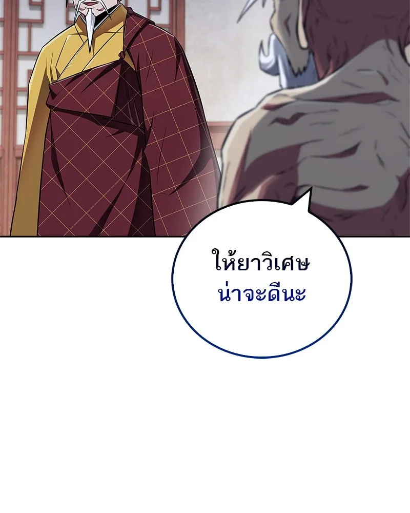 สุดยอดเทรนเนอร์แห่งยุทธภพ ตอนที่ 39 ฉันจะล้วงลึกให้ได้เลย รูปที่ 134