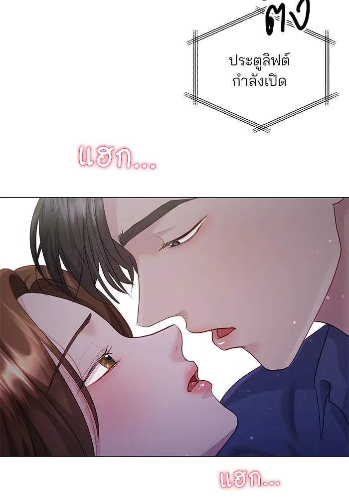 คู่มือคว้าหัวใจนายตัวร้าย ตอนที่ 42 รูปที่ 83