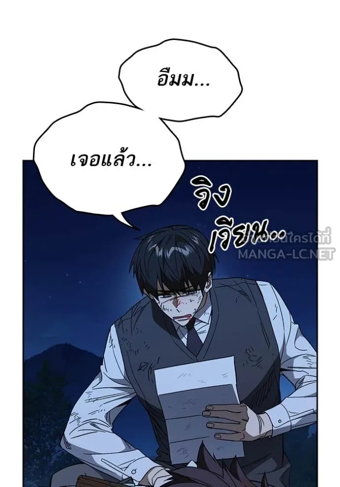 Study Group ตอนที่ 288 รูปที่ 134