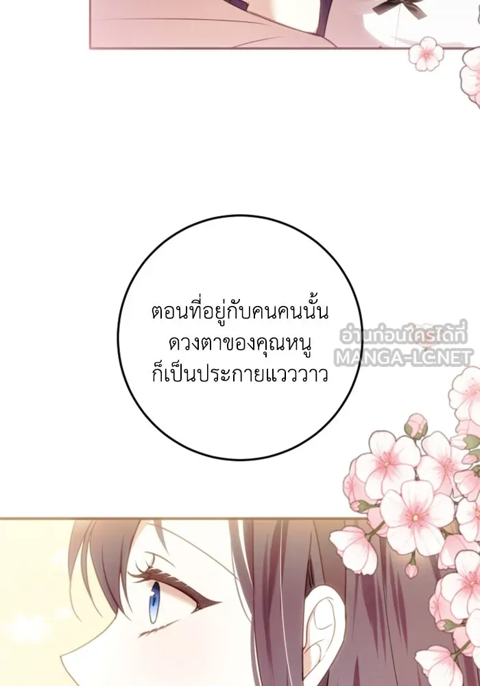 ตัวร้ายอย่างฉันขออยู่อย่างสงบ ตอนที่ 24 รูปที่ 93