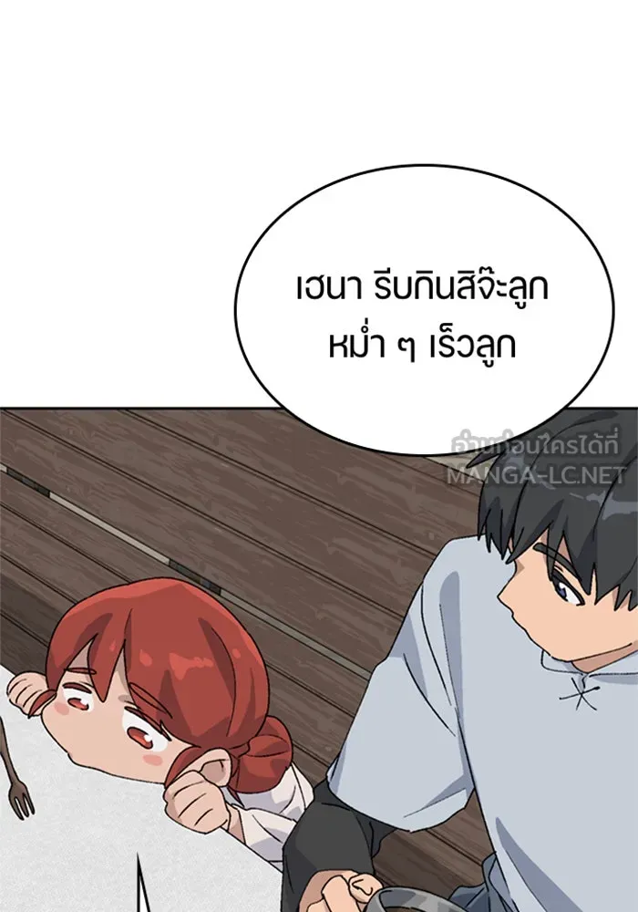 ตั้งแคมป์ฮีลใจในต่างโลก ตอนที่ 22 รูปที่ 66