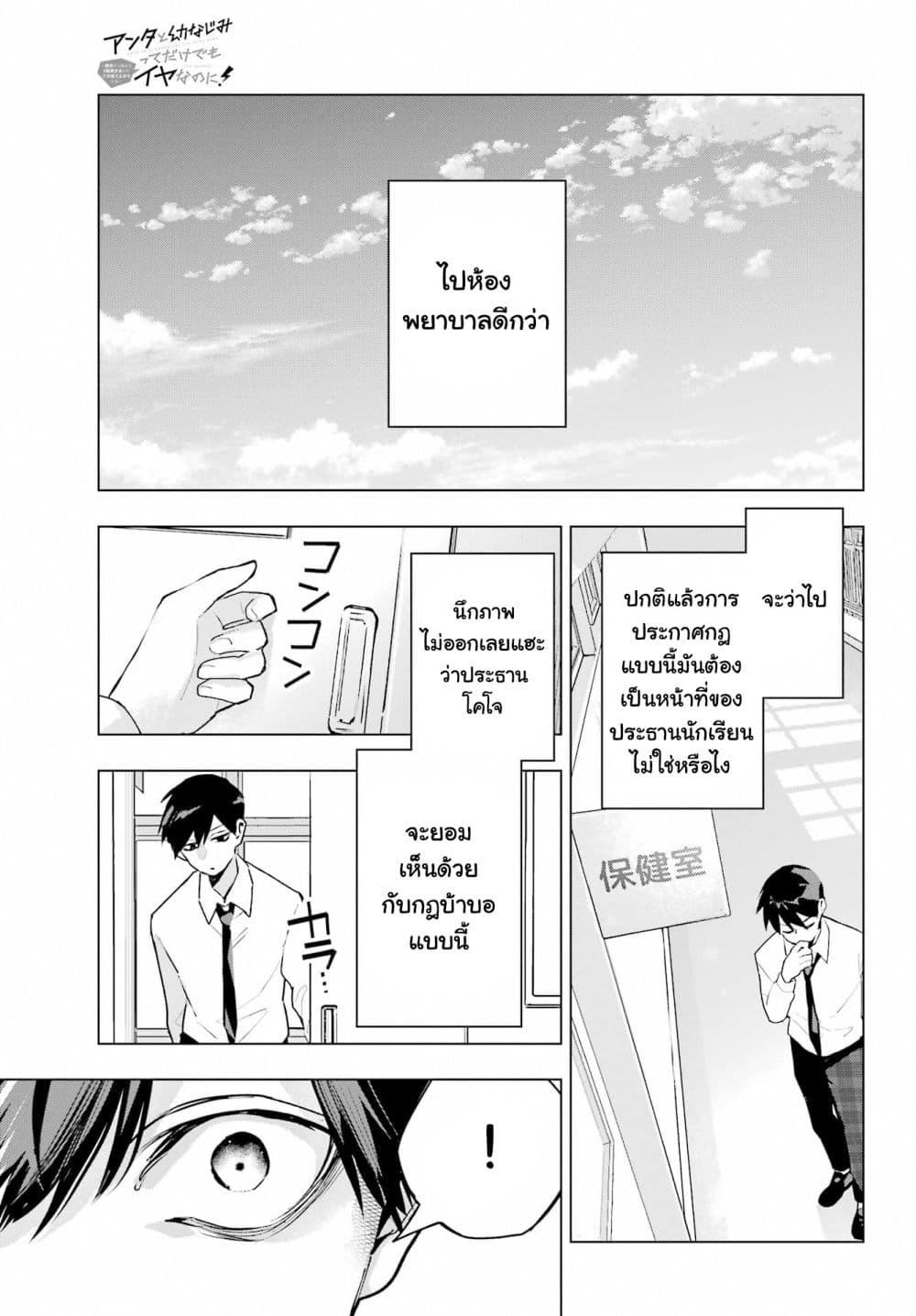 Manga-lc-com อ่านมังงะ อ่านการ์ตูน ออนไลน์ ฟรี Anta to Osananajimitte dake demo Iyananoni! ~Zekkou kara Hajimaru S-kyuu Bishoujo to no Gakuen Nariagari Seikatsu~ ตอนที่ 1 2 3 4 5 6 7 8 9 10 11 12 13 14 ฟรี ไม่มีโฆษณา Manga-lc - อ่าน มังงะ อ่าน การ์ตูน ออนไลน์ อ่านมังงะ ฟรี