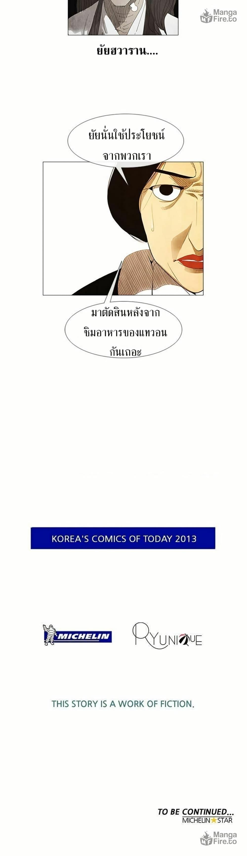 Manga-lc-com อ่านมังงะ อ่านการ์ตูน ออนไลน์ ฟรี Michelin Star ตอนที่ 1 2 3 4 5 6 7 8 9 10 11 12 13 14 ฟรี ไม่มีโฆษณา Manga-lc - อ่าน มังงะ อ่าน การ์ตูน ออนไลน์ อ่านมังงะ ฟรี