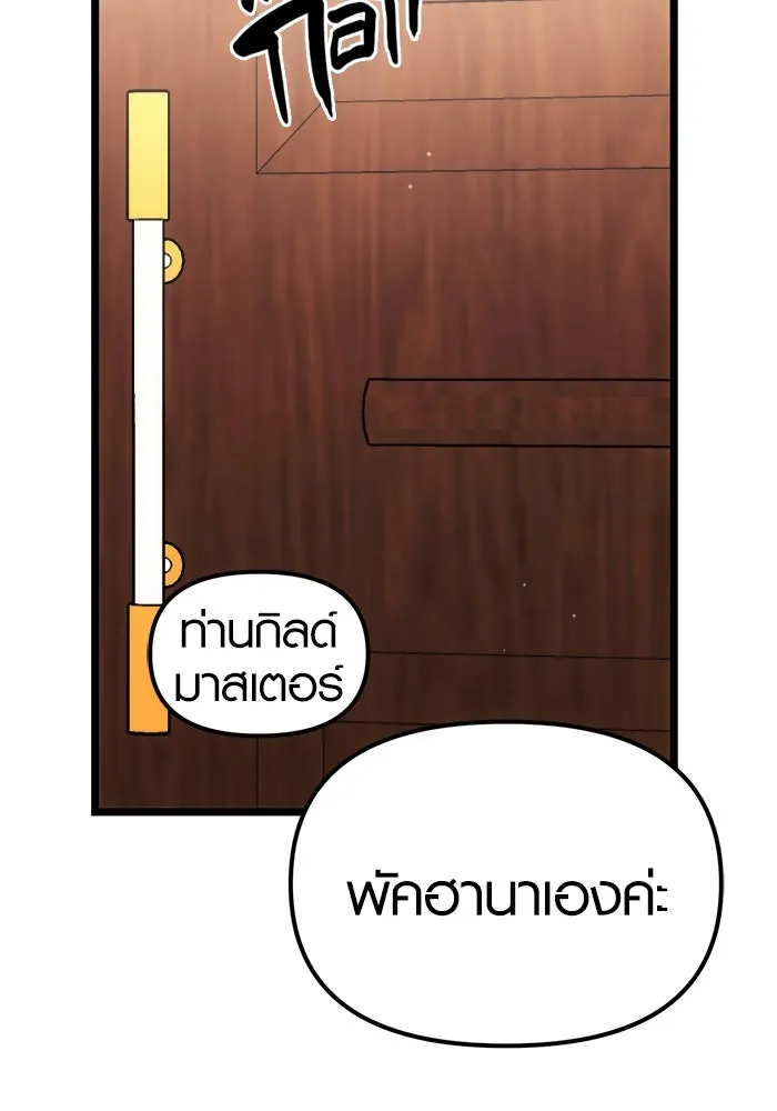 พลิกชะตาคว้าไอเทมระดับเทพ ตอนที่ 7 รูปที่ 50