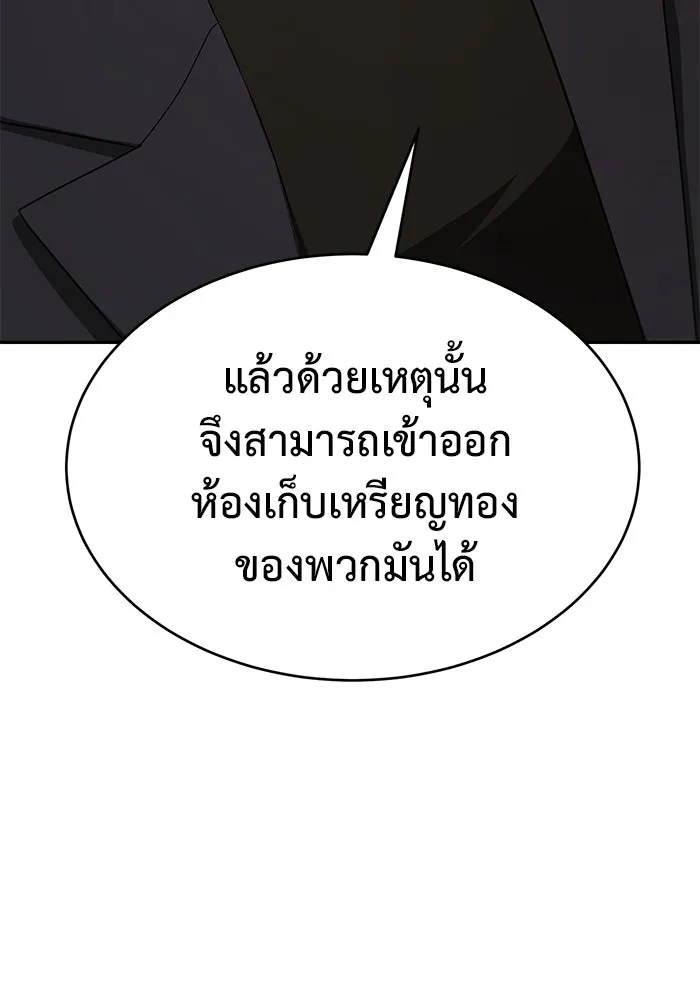 การกลับมาของทรราชวันสิ้นโลก ตอนที่ 16 รูปที่ 74
