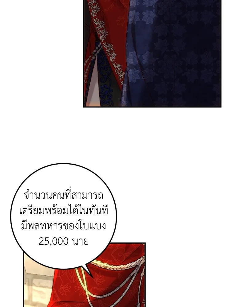 เจ้าหญิงคลั่งแห่งวังหลวง ตอนที่ 58 รูปที่ 22