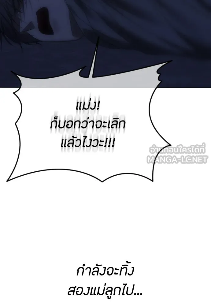 วิธีหนีตายจากนิยายโรคจิต ตอนที่ 64 รูปที่ 144