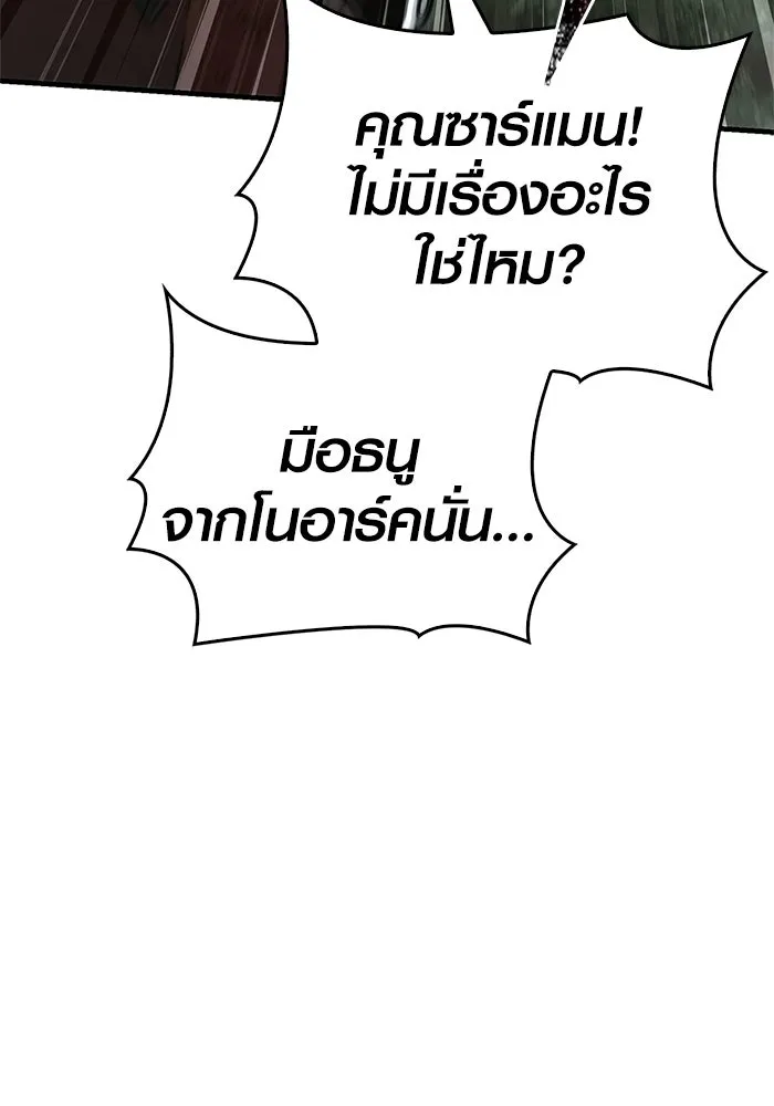 เอาชีวิตรอดในเกมฉบับคนเถื่อน ตอนที่ 126 ไทม์มิง รูปที่ 131