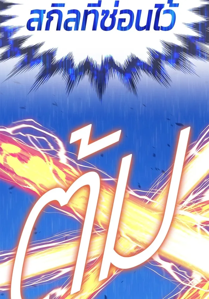 +99 ท่อนไม้พร้อมบวก ตอนที่ 58 รูปที่ 122