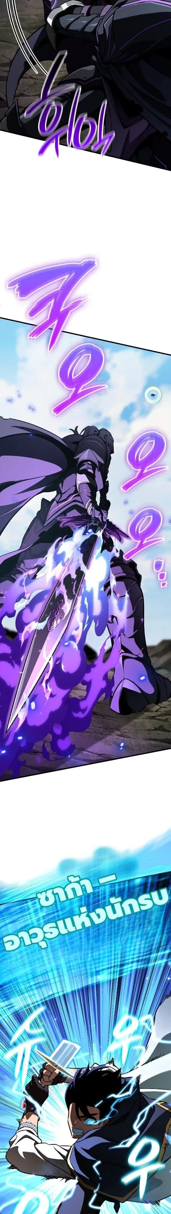 Valhalla Saga จากน_กเล_นเกมม_ออาช_พ ส_ตำนานแห_งว_ลฮ_ลลา ตอนที่ ตอนที่ 63 รูปที่ 11