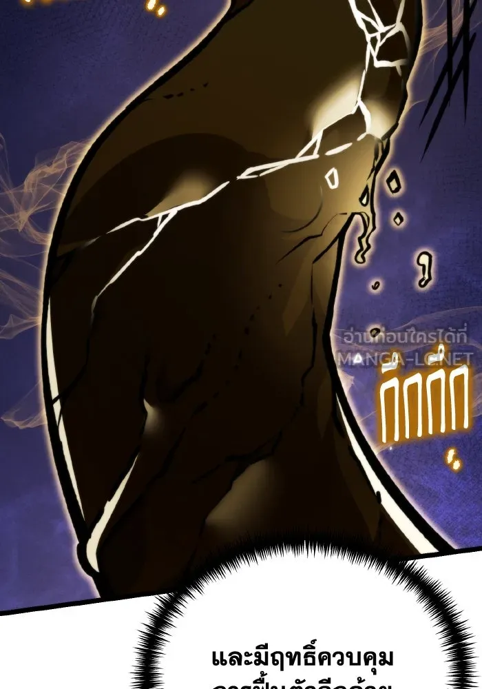 การแข่งขันของผู้เกิดใหม่ ตอนที่ 59 รูปที่ 90