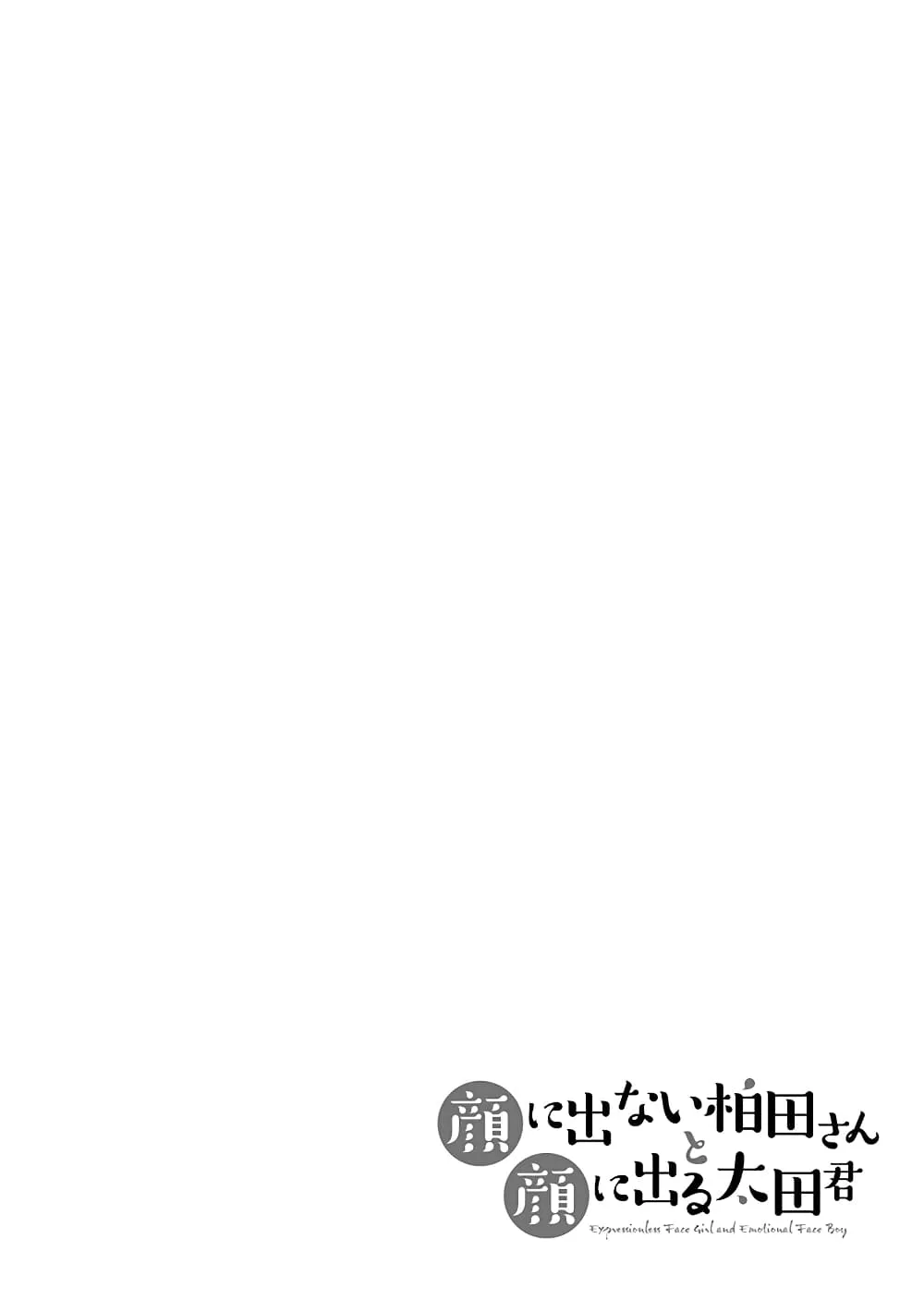 Manga-lc-com อ่านมังงะ อ่านการ์ตูน ออนไลน์ ฟรี Expressionless Kashiwada-san and Emotional Oota-kun ตอนที่ 1 2 3 4 5 6 7 8 9 10 11 12 13 14 ฟรี ไม่มีโฆษณา Manga-lc - อ่าน มังงะ อ่าน การ์ตูน ออนไลน์ อ่านมังงะ ฟรี
