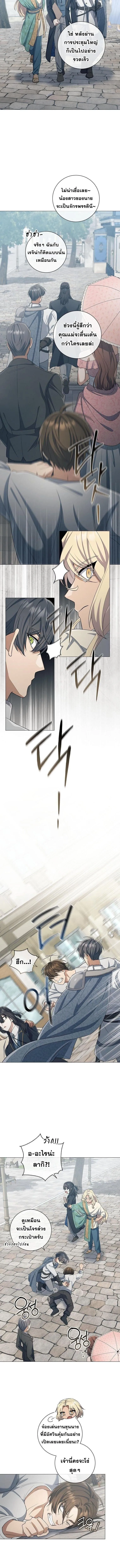 Magic Lord เจ_าแห_งเวทมนตร_ ตอนที่ ตอนที่ 35 รูปที่ 5