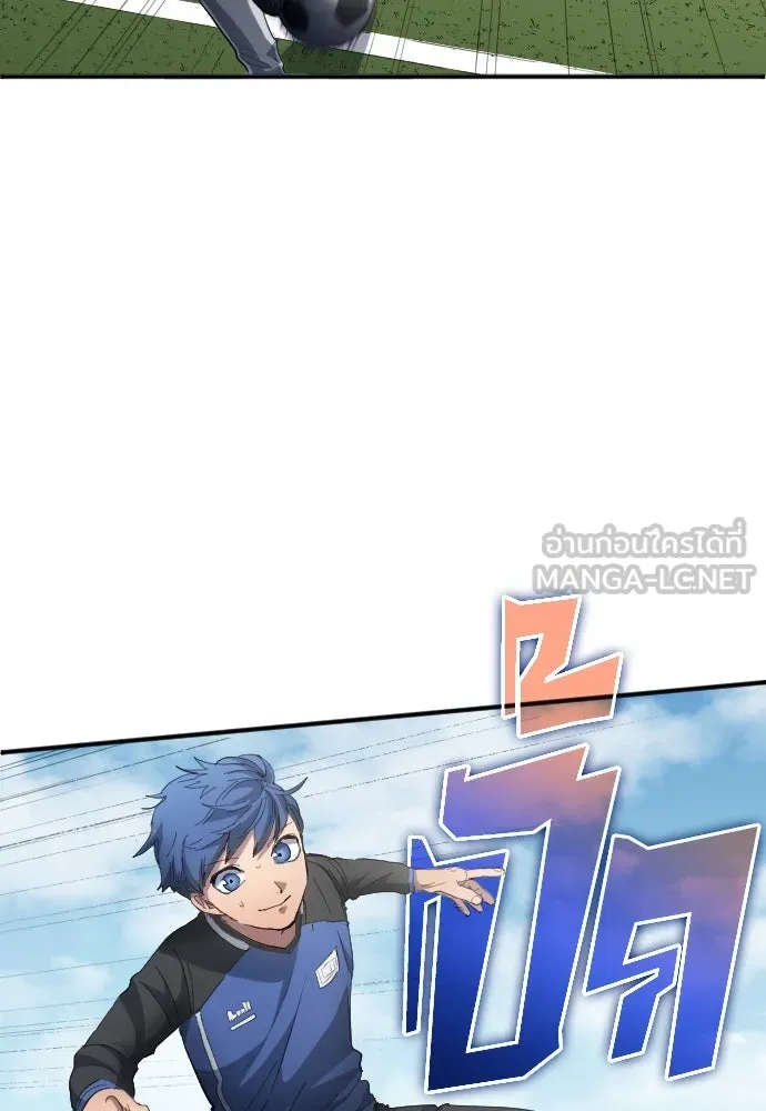 นักเตะแข้งสวรรค์ ตอนที่ 23 รูปที่ 84