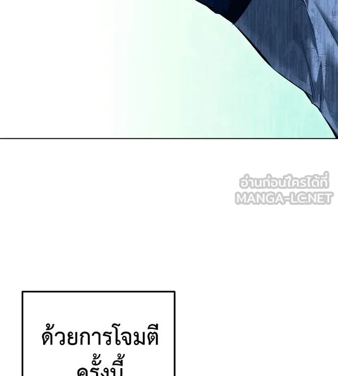 มัจจุราชชุดแดง ตอนที่ 50 รูปที่ 203