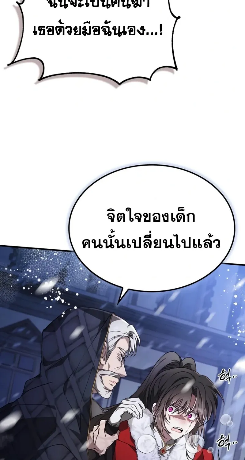 I Become a Legendary Arch Mage by Reading a Book ฉ_นกลายเป_นจอมเวทย_ในตำนานจากการอ_านหน_งส_อ ตอนที่ ตอนที่ 42 รูปที่ 27
