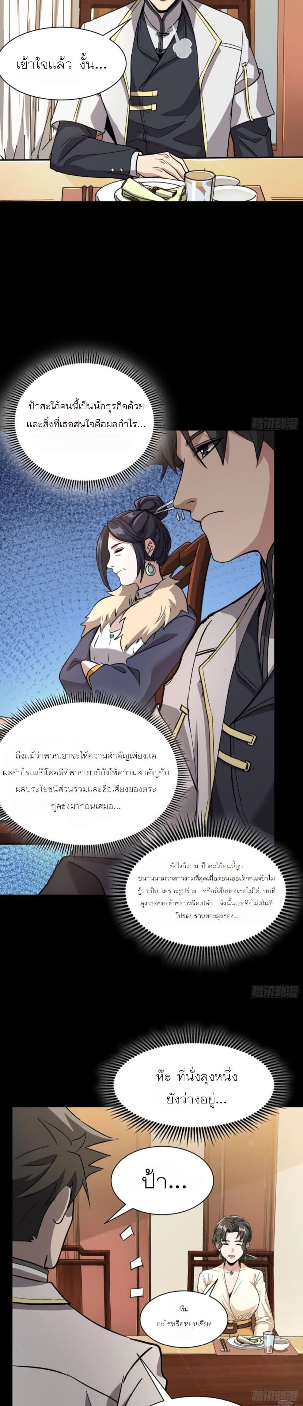 Manga-lc-com อ่านมังงะ อ่านการ์ตูน ออนไลน์ ฟรี Legend of Star General ตอนที่ 1 2 3 4 5 6 7 8 9 10 11 12 13 14 ฟรี ไม่มีโฆษณา Manga-lc - อ่าน มังงะ อ่าน การ์ตูน ออนไลน์ อ่านมังงะ ฟรี