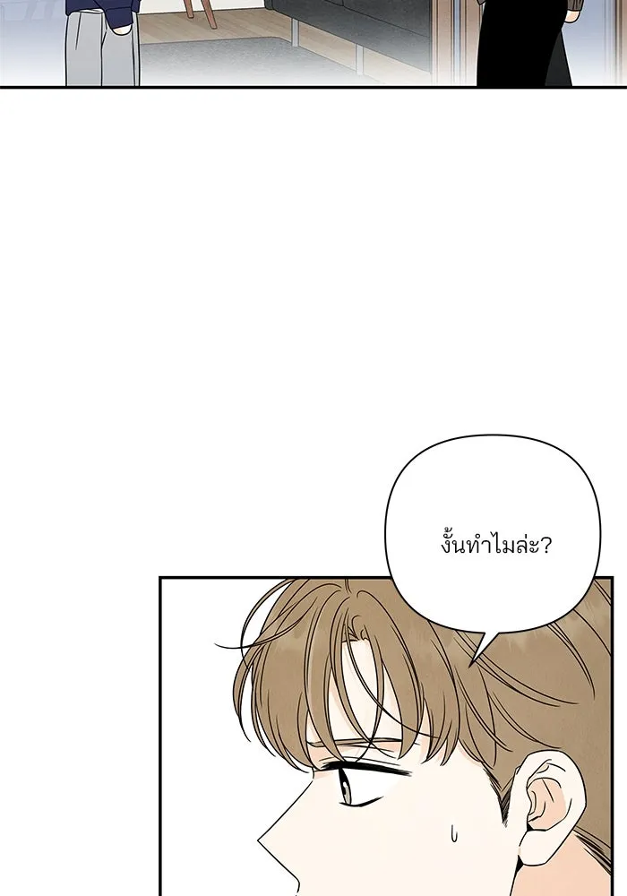 ปุลโซราได้เวลาดัง ตอนที่ 37 รูปที่ 43