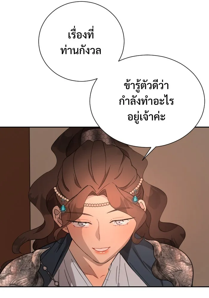 จันทร์เจ้า ตอนที่ ตอนที่ ๓๓  ประจันหน้า รูปที่ 16