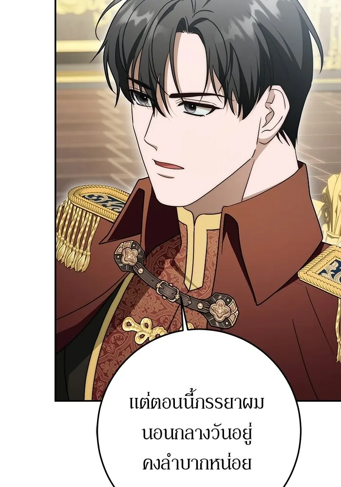 เบื้องหลังรอยยิ้มของเจ้าหญิง ตอนที่ 96 รูปที่ 80