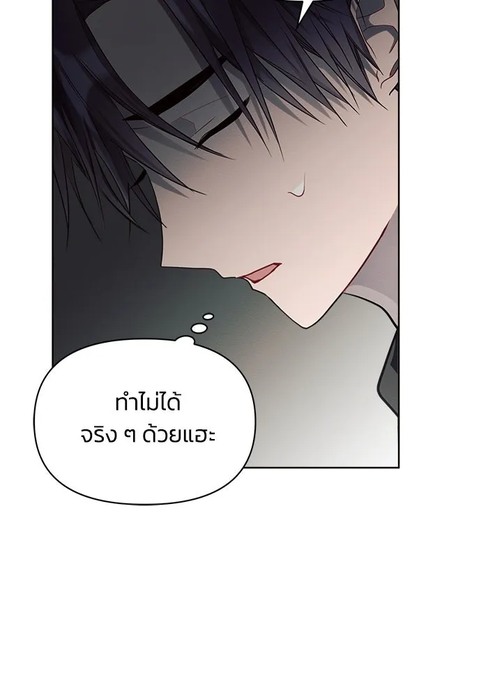 แอชสตาร์ต ตอนที่ 15 รูปที่ 62