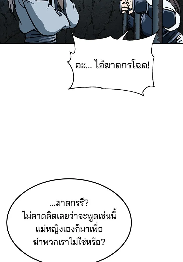 คุณปู่จอมยุทธกับหลานสาวสุดแกร่ง ตอนที่ 8 รูปที่ 107