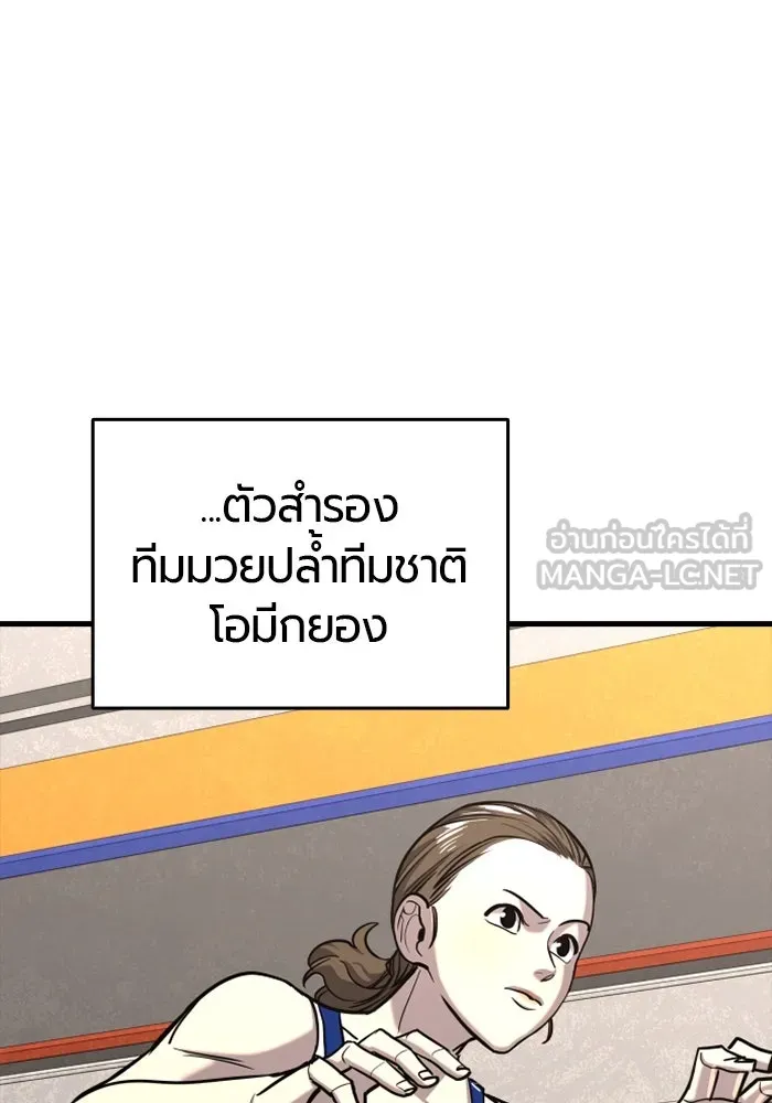 มือพิพากษา ตอนที่ 9 รูปที่ 156