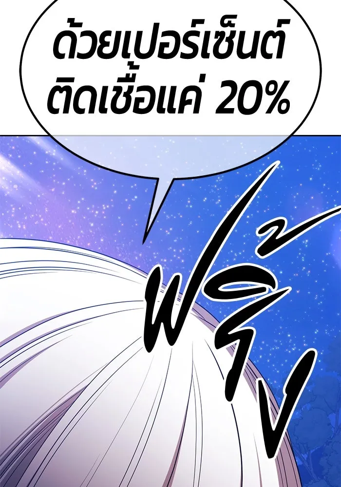 +99 ท่อนไม้พร้อมบวก ตอนที่ 12 ผู้เล่นปนเปื้อน vs พีซ (1) รูปที่ 484