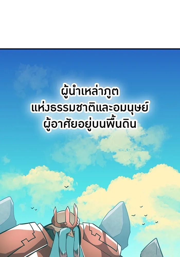 เพลเยอร์เลือดเทวะ ตอนที่ 48 หายนะครั้งที่ 1 ① รูปที่ 95