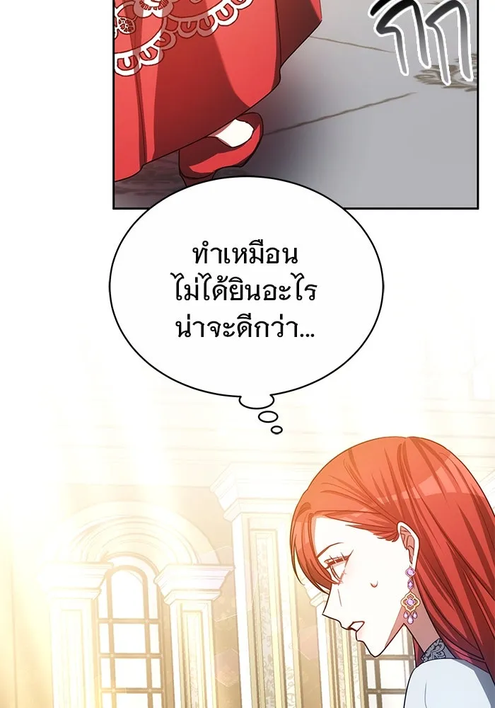 เหตุผลที่ฉันนอกใจ ตอนที่ 39 รูปที่ 94