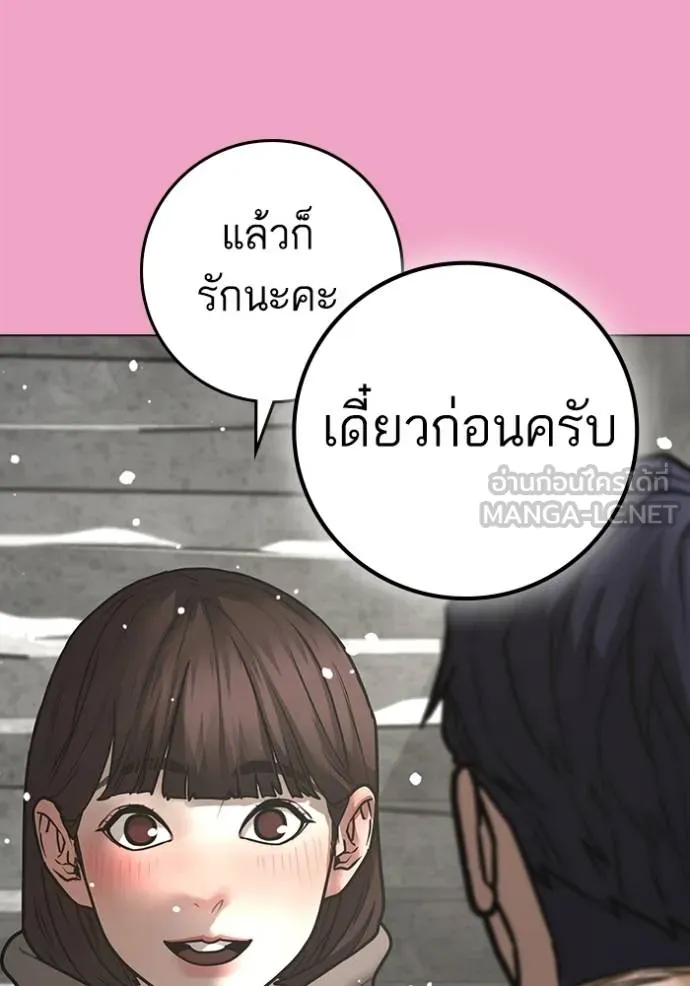 reality ตอนที่ 145 รูปที่ 102