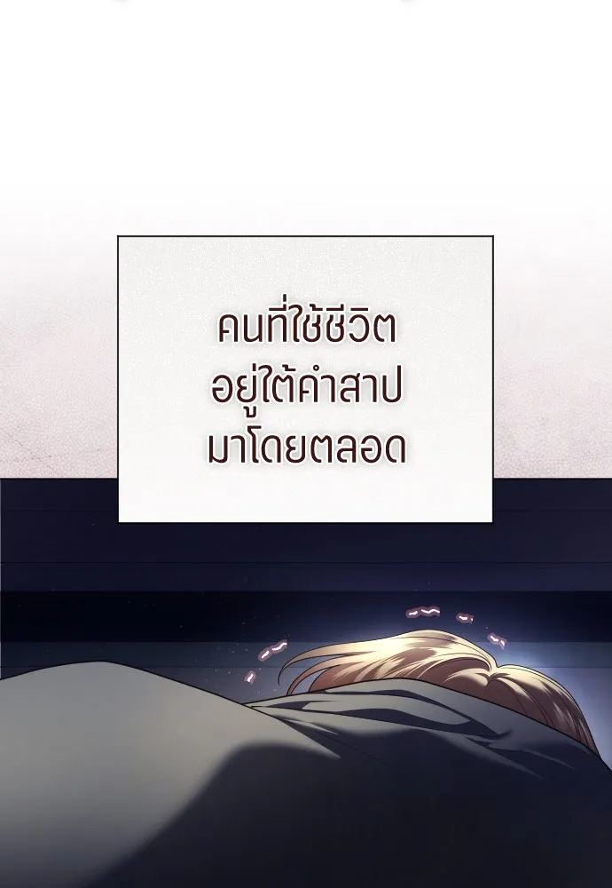 ชิงชีวิตพลิกลิขิตชะตา ตอนที่ 259. เริ่มต้นใหม่ รูปที่ 91