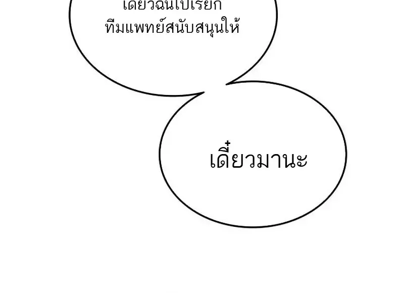 Subscribed To The Transcendental Channels แค_กดส_บตะไคร_ ก_ได_พล_งมาเฉยเลย ตอนที่ ตอนที่ 94 รูปที่ 54