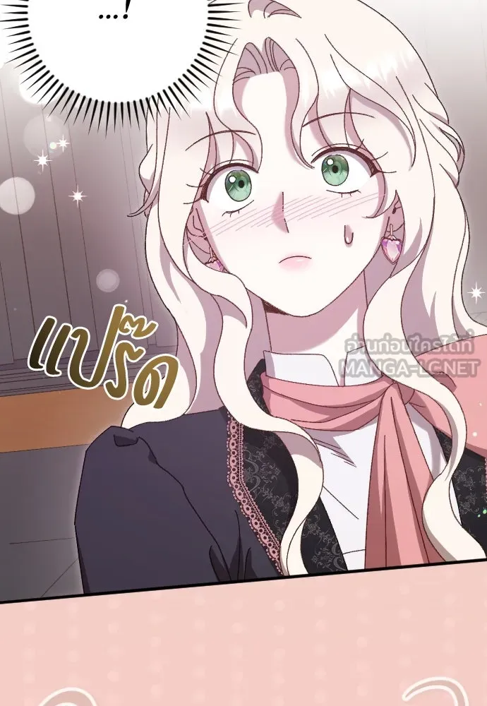 แด่ใจที่ไร้รัก ตอนที่ 19 รูปที่ 3