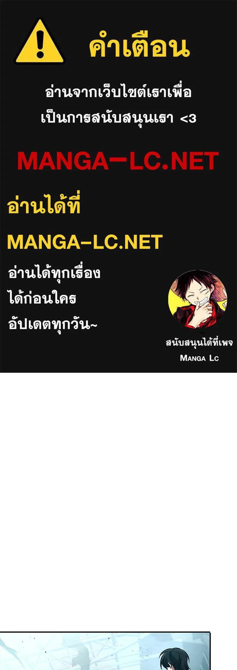 Omniscient Reader อ่านชะตาวันสิ้นโลก ตอนที่ 23 โลกที่ถูกทอดทิ้ง (4) รูปที่ 1