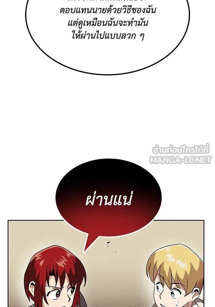 ชีวิตพลิกผันของลอร์ดผู้เกียจคร้าน ตอนที่ 14 ก้าวแรกที่รู้จักตัวเอง รูปที่ 114