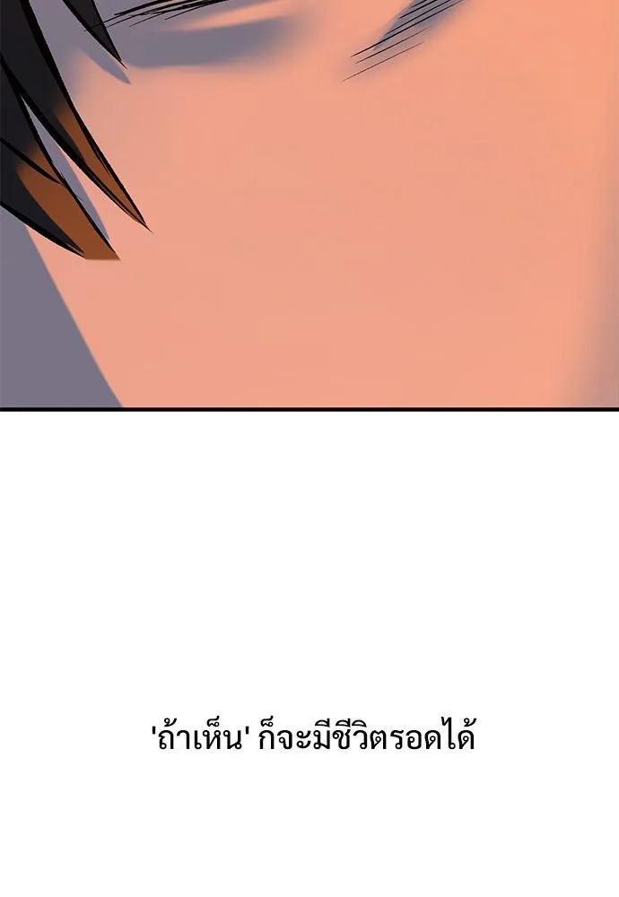 อัศวินวันเดียว ตอนที่ 7 รูปที่ 58