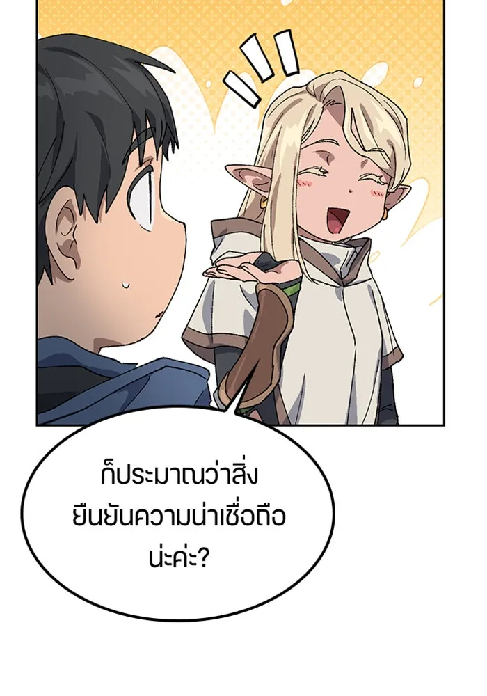 ตั้งแคมป์ฮีลใจในต่างโลก ตอนที่ 47 รูปที่ 139