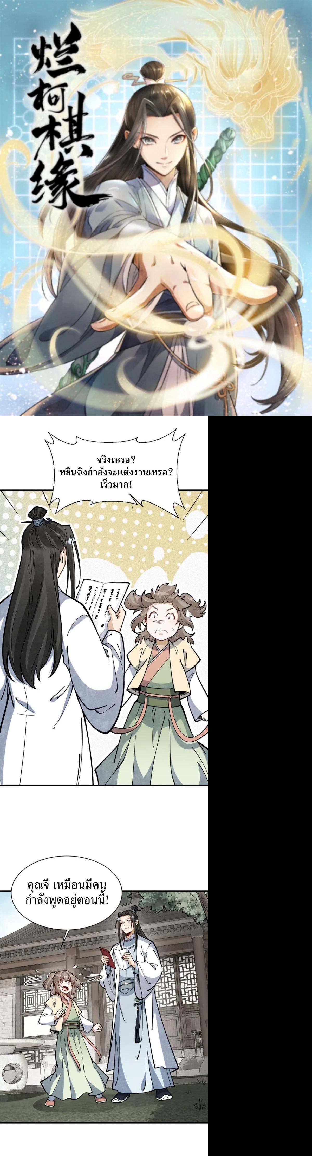 Manga-lc-com อ่านมังงะ อ่านการ์ตูน ออนไลน์ ฟรี Lan Ke Qi Yuan ตอนที่ 1 2 3 4 5 6 7 8 9 10 11 12 13 14 ฟรี ไม่มีโฆษณา Manga-lc - อ่าน มังงะ อ่าน การ์ตูน ออนไลน์ อ่านมังงะ ฟรี